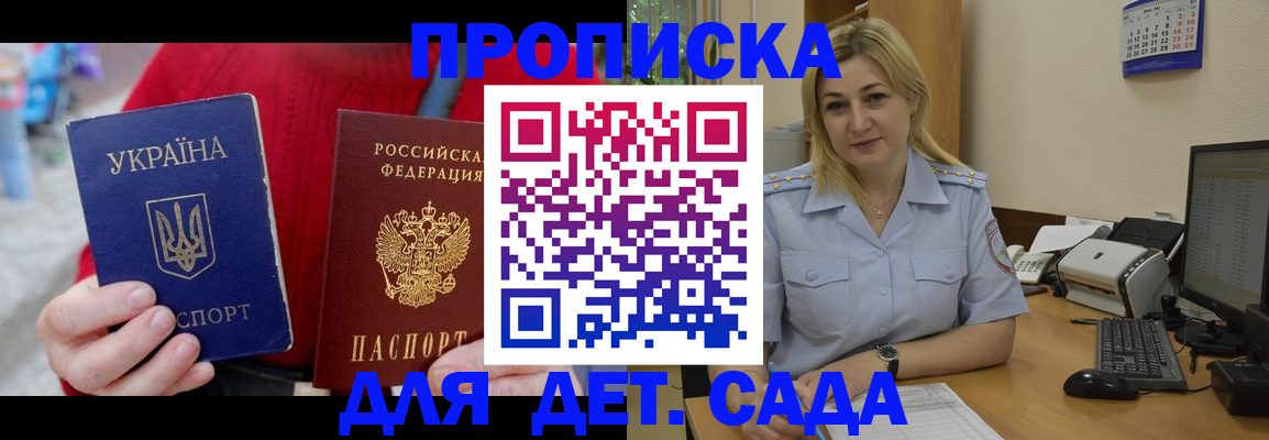 прописка для кредита в Апрелевке